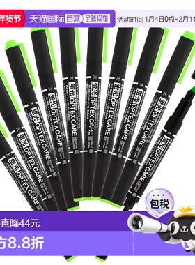 【日本直邮】Zebra 斑马 荧光笔 Optex Care 绿色 10支装B-WKCR1-