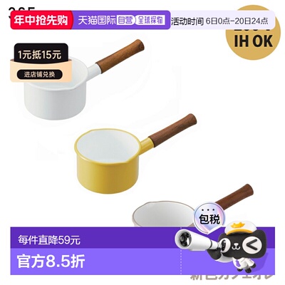 日本直邮365methods 奶锅 14cm / fujihoro珐琅锅 时尚简约 IH 20