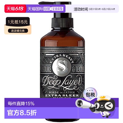 日本直邮deep layer  护发素正品