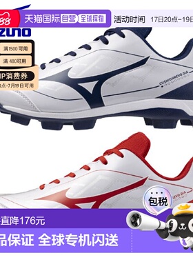 日本直邮Mizuno Cushion Revodia 11GP2525 棒球/垒球钉鞋棒球鞋