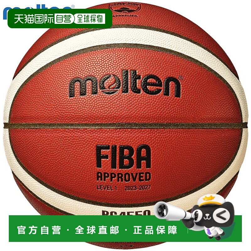 日本直邮6号球 Molten Junior 儿童女童 BG4550 迷你篮球配件比赛