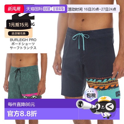 日本直邮BILLABONG 男士 BURLEIGH PRO 冲浪短裤冲浪裤BC011511泳