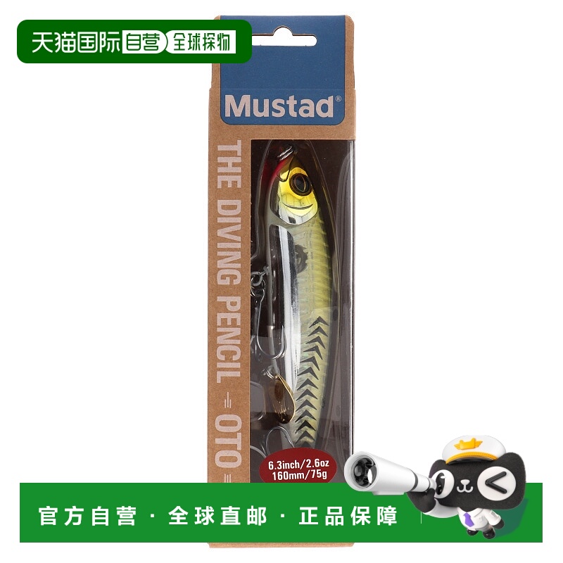 日本直邮诱饵潜水铅笔 OTO Hibiki 160F #竹荚鱼