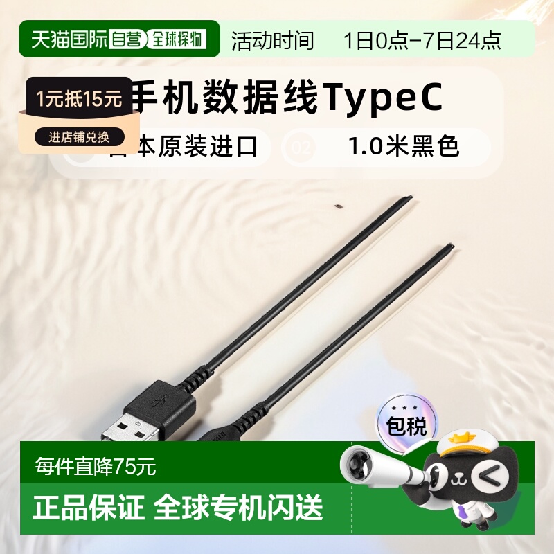 【日本直邮】Buffalo巴法络手机数据线TypeC数据线A-C 1.0米黑色