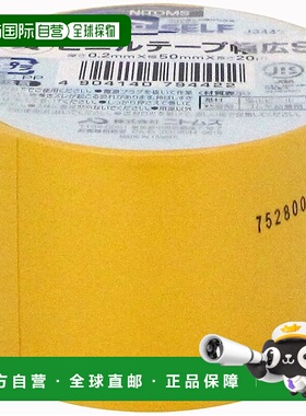 【日本直邮】Nitoms 宽乙烯基胶带 小号 黄色 50mm x 20m J3442