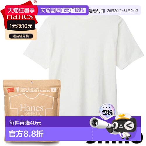 日本直邮Hanes SHIRO 白色圆领短袖T恤HM1-D201男女通用