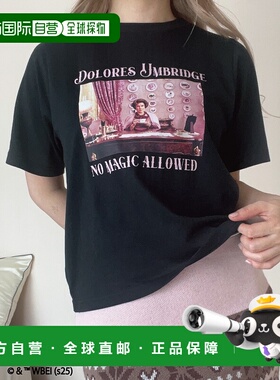 1h可退 日本直邮MORE self LOVE 女士哈利波特联名杜洛里丝安布里