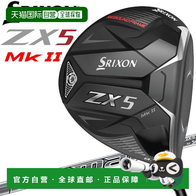 日本直邮Dunlop Srixon ZX5 Mk-II 一号木杆配 Diamana ZX-II 50