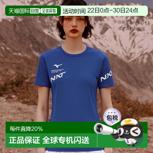 【日本直邮】Mizuno美津浓网球N-XT短袖运动衫 吸汗速干轻便快干