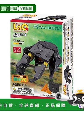 【日本直邮】YOSHIRITSU LaQ昆虫世界 迷你锹甲 立体拼接积木 3D