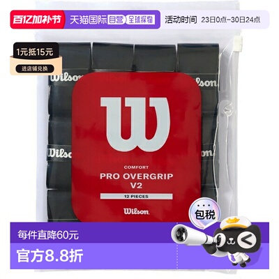 日本直邮Wilson PRO OVERGRIP V2.0 黑色 12 片装 网球握把胶带 W