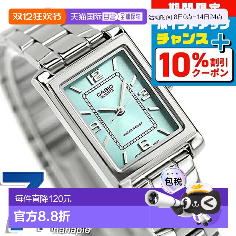 日本直邮卡西欧 CASIO 石英 电池式 LTP-1234DD-2A 标准 海外 型