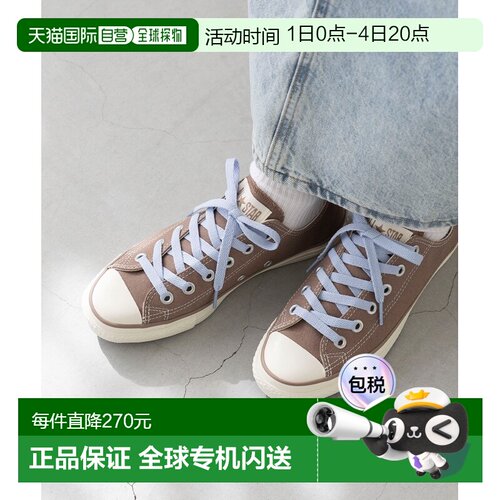 日本直邮CONVERSE 匡威 男女同款 薄底帆布休闲鞋ALL STAR LP NC