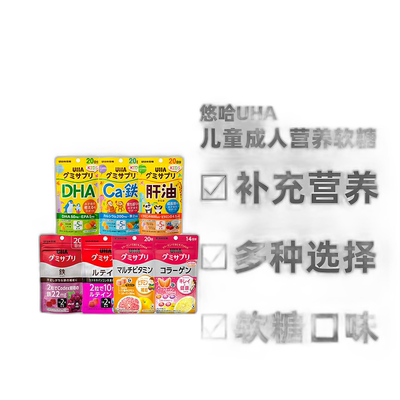 日本直邮UHA悠哈味觉糖成人儿童水果味维生素营养软糖补铁补钙