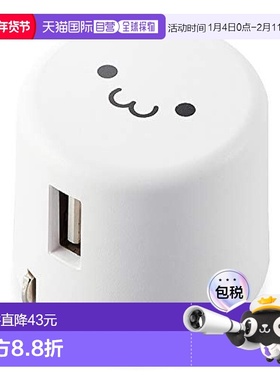 【日本直邮】宜丽客安卓苹果通用9W充电头白色笑脸 MPA-ACU08WF