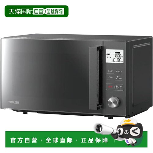 【日本直邮】山善 烤箱微波炉 16L 镜面 YRGA-F160V(M)