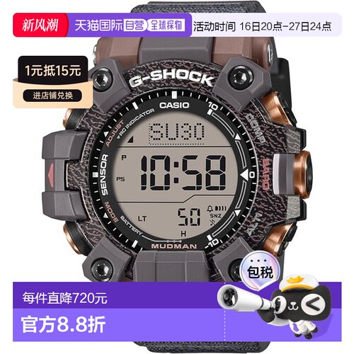 日本直邮卡西欧 G-SHOCK 地球表日本联名款 GW-9502KJ-8JR