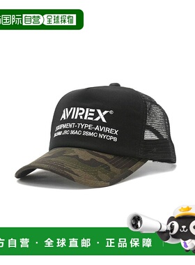 日本直邮AVIREX AVIREX NUMBERING MESH CAP 迷彩可调节帽 [14407