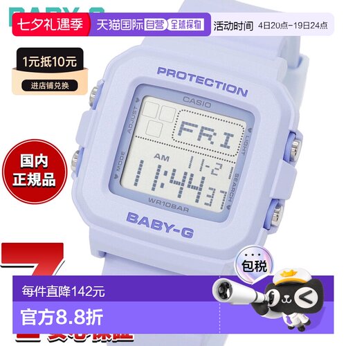 日本直邮卡西欧 Baby-G 女士电子手表 BGD-10KH-2BJR带心形表带夹
