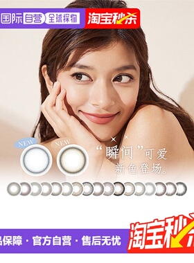 REVIA日抛美瞳隐形眼镜自然湿润清晰温柔色调彩色10枚装散光琉璃