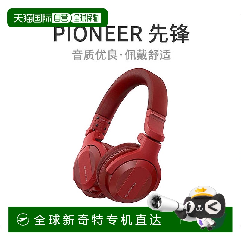 ɫ װߴ磺18.8*9.1*29cm PioneerȷDJͷʽɫרҵ927.12Ԫ(88VIP 95)