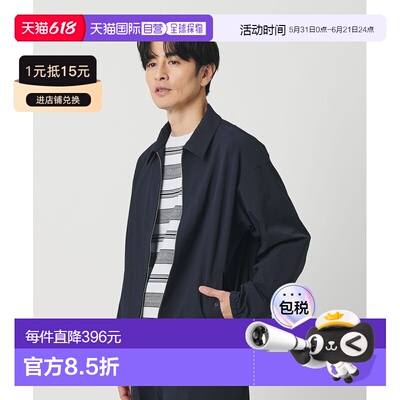 1h可退 日本直邮BEAUTY&YOUTH UNITED ARROWS 男装 360°弹力 防