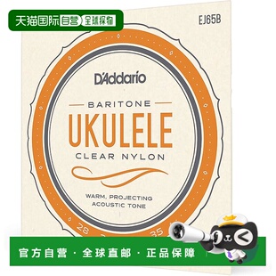 【日本直邮】达达里奥 尤克里里弦 尼龙制男中音弦 EJ65B