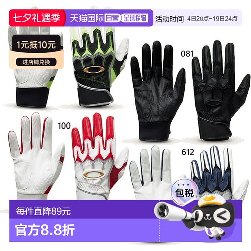 日本直邮Oakley 男女士 Striking Glove 2.0 棒球击球手套 (OAKLE