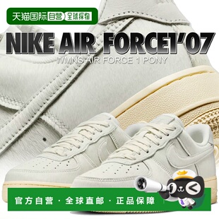 日本直邮NIKE 运动鞋WMNS AIR FORCE 1 07 PONY 帆/帆-平纹细布 i