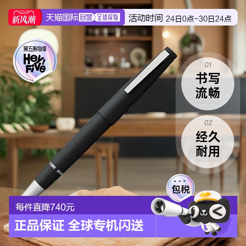 【日本直邮】凌美LAMY 2000钢笔 笔尖F(细字) L01-F 吸入式  黑色