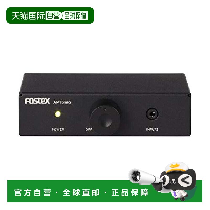 【日本直邮】FOSTEX小型家用音箱扬声器放大器黑色轻便低耗能AP15