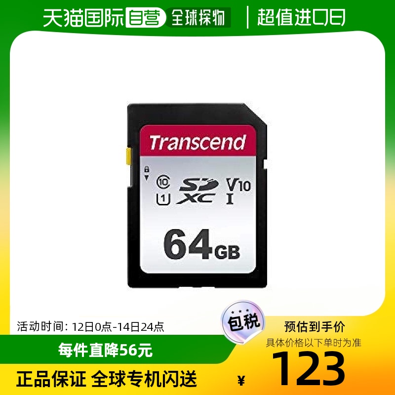 Transcend创见Class10 SD卡64GB TS64GSDC300S-E2耐