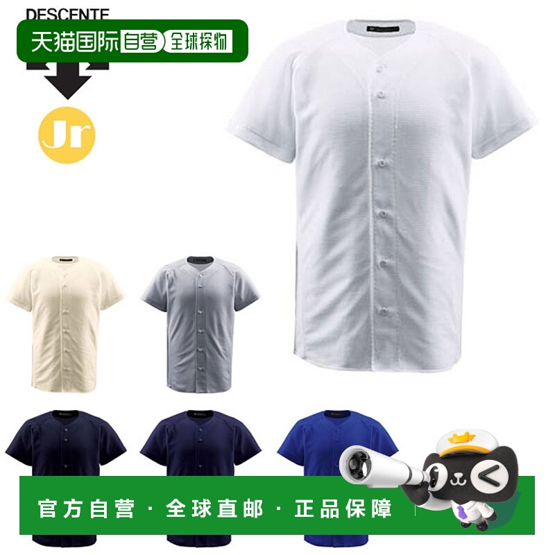 日本直邮DESCENTE 青少年棒球服衬衫 男孩款 JDB-1010 DESCENTE