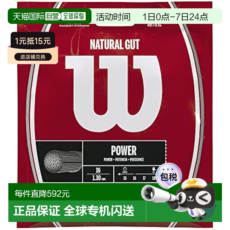 【日本直邮】Wilson威尔胜 网球拍线GUT 16 1.30mm WRZ999800
