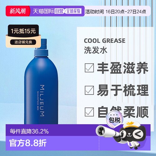 cool grease 通用 护发素效期2027/6/17之后正品