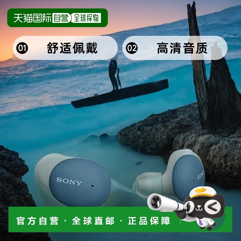 【日本直邮】索尼（SONY）无线耳机WF-H800 蓝色WF-H