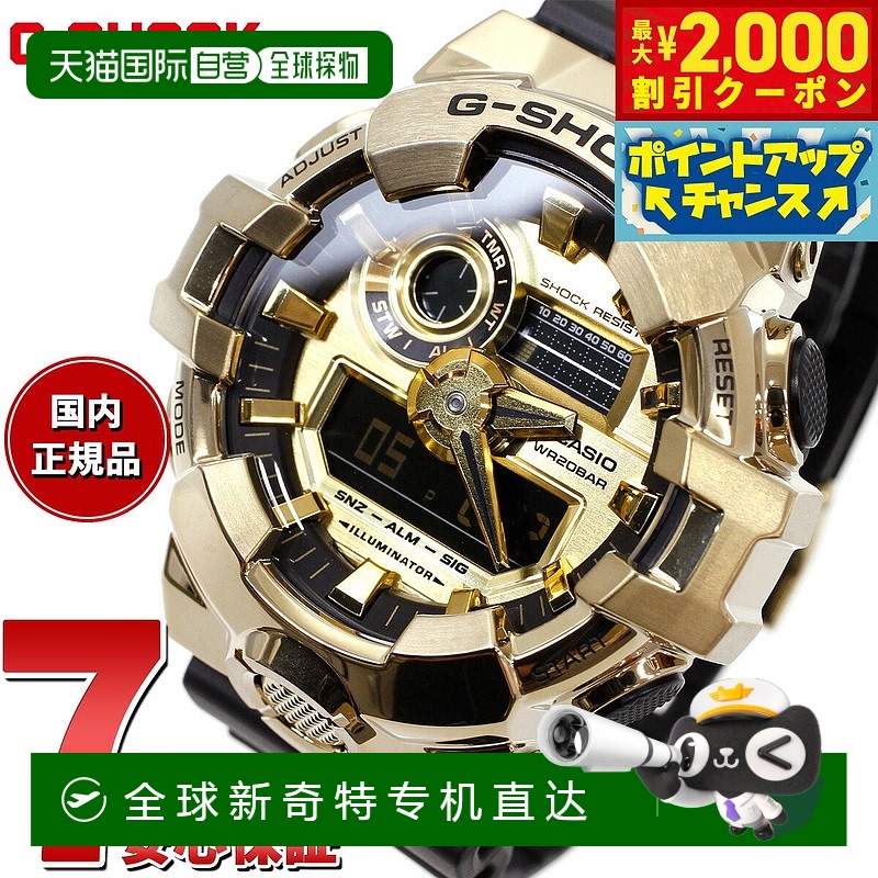 日本直邮G-SHOCK CASIO G-Shock CASIO Ana-Digi 限量版手表 男士