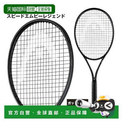 日本直邮HEAD SPEED MP LEGEND 网球拍仅拍框 2025 232076