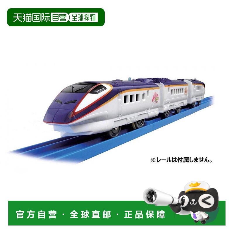 自营｜宝和Tomy Plarail S-09E3新干线翼号2000充电/合并规塑料