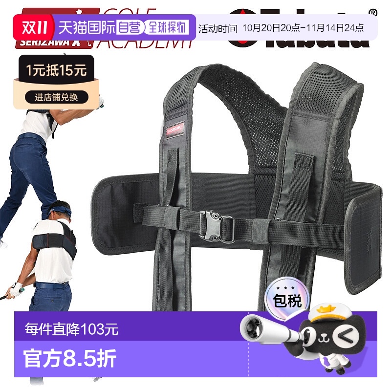 日本直邮TEAM SERIZAWA×Tabata Golf 共同开发 TS Complete Swin