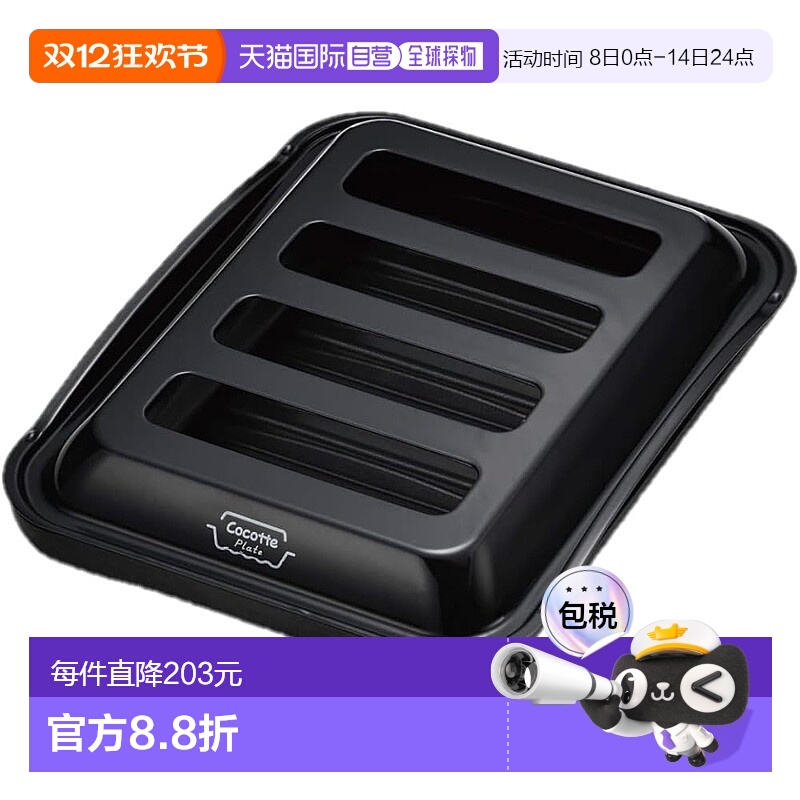 【日本直邮】林内 燃气灶配件 闷烤盘 2023型燃气灶用 RBO-PC90W