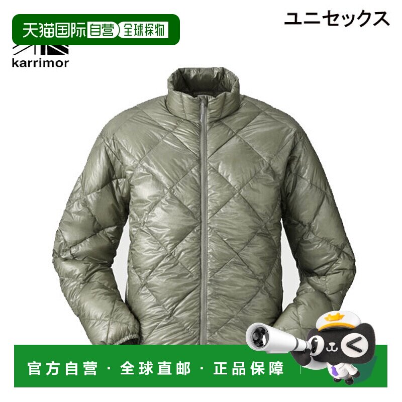 日本直邮Karrimor 十字网格羽绒服（101591-7500）——可打包非常
