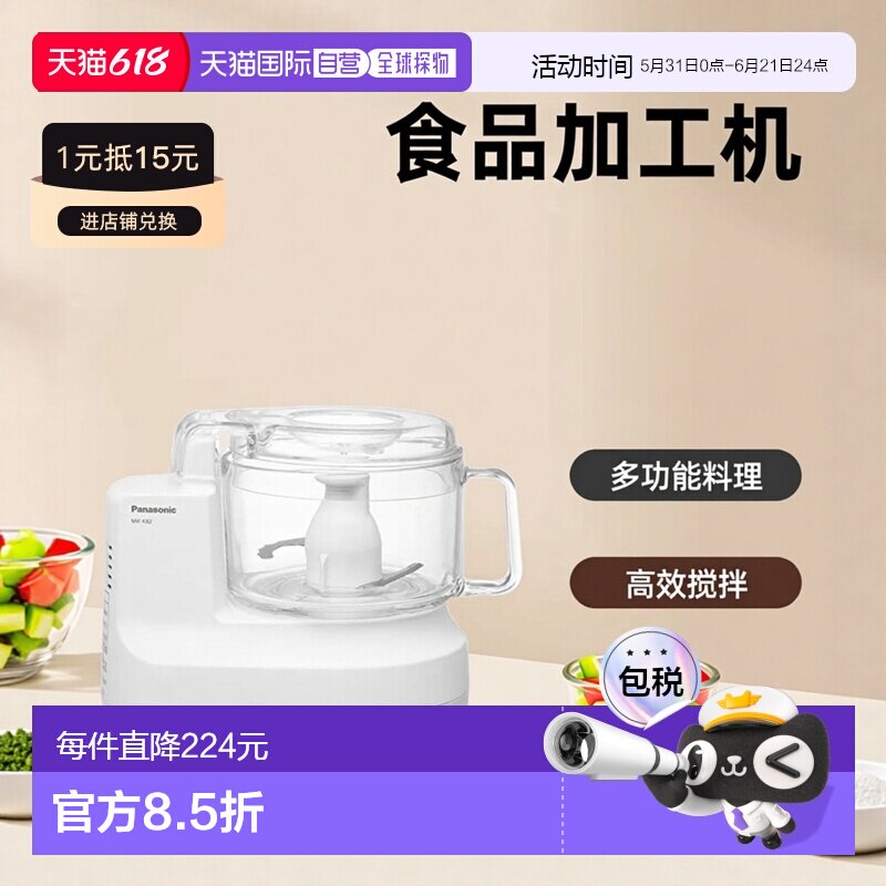 【日本直邮】松下 食品加工机 多功能 料理搅拌机切碎等 MK-K82-W