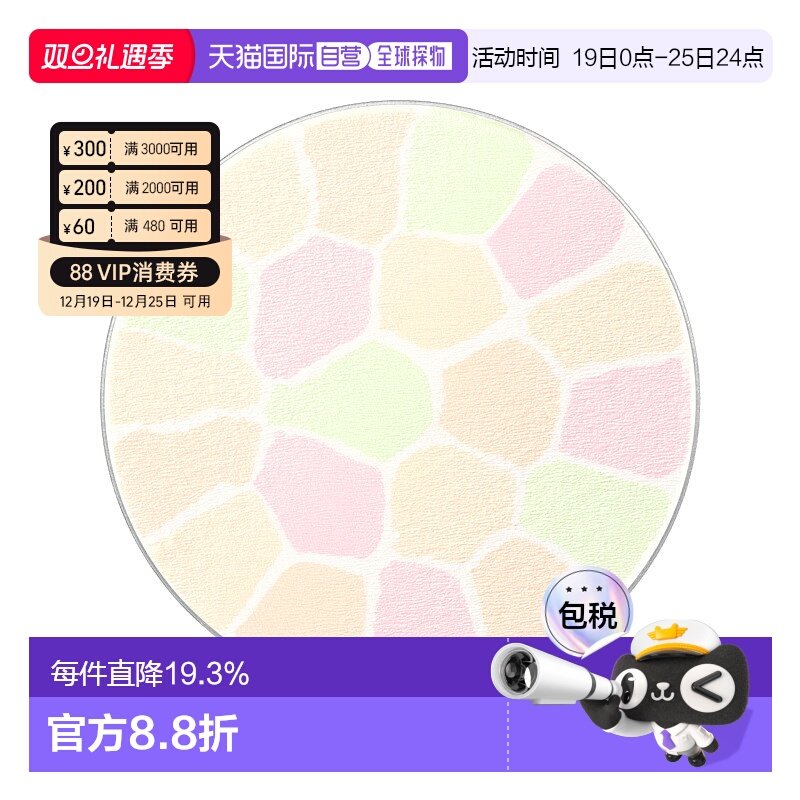 日本直邮elegance雅莉格丝E大饼便携替换装8.8g蜜粉散粉饼持正品