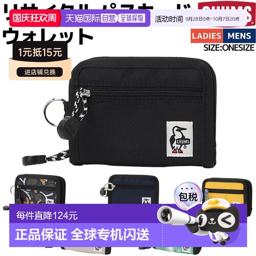 日本直邮CHUMS Recycle Pass Card Wallet 中性 钱包 零钱包 卡套