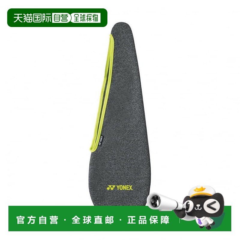 日本直邮Yonex-Yonex伸展球拍盖AC545羽毛球软盒Yonex尤尼克斯