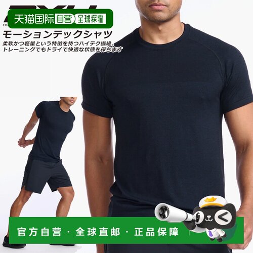 日本直邮2XU T 恤男士短袖吸汗速干（国际尺码）训练跑步弹力 MR6