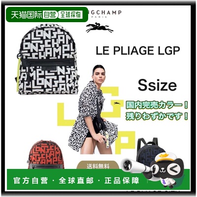 日本直邮 Longchamp 背包 女士珑骧