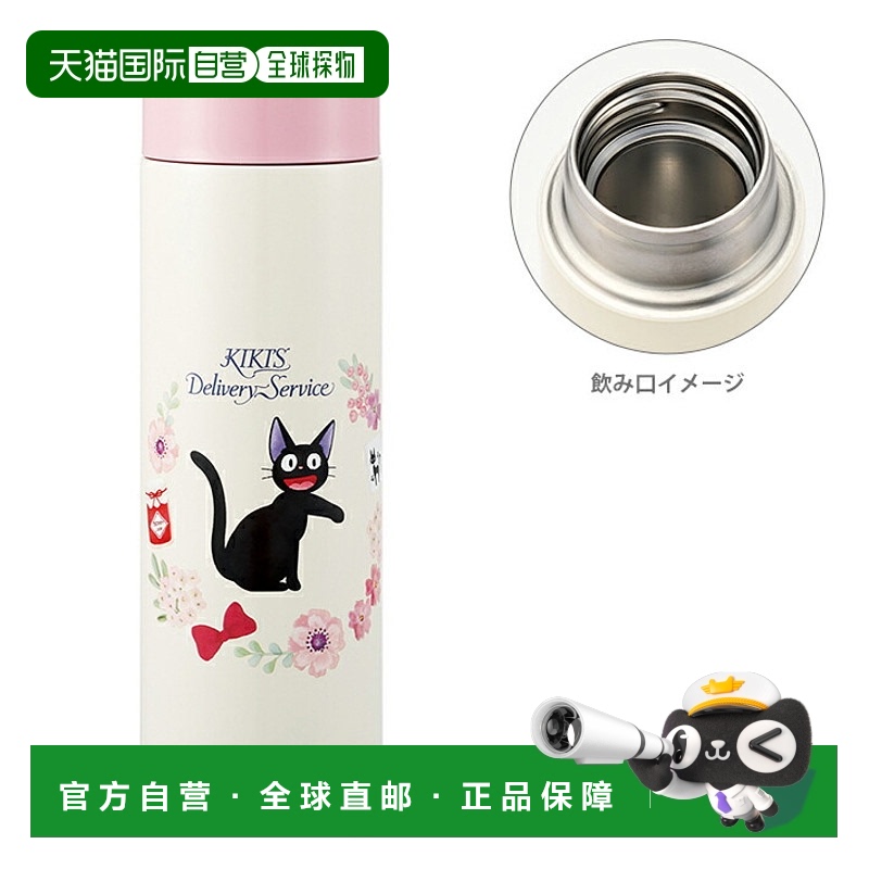 日本直邮魔女宅急便 轻量马克杯瓶 350ml 法式图案 STYL4
