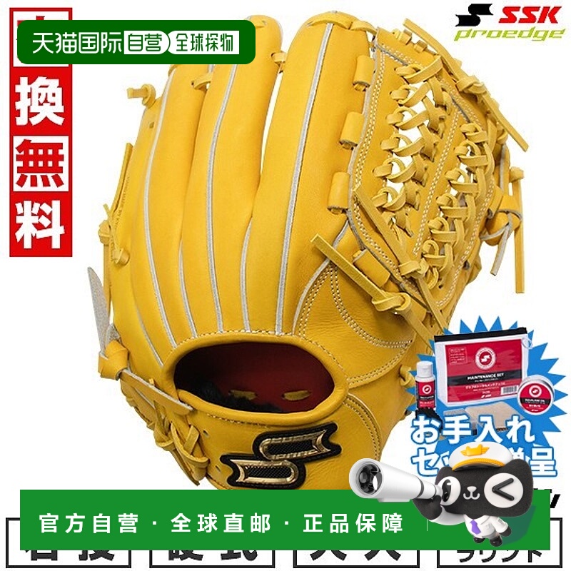 日本直邮SSK Pro Edge 全能棒球手套硬式棒球成人款右手投掷6S 码
